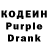 Кодеиновый сироп Lean Purple Drank 635T FPS