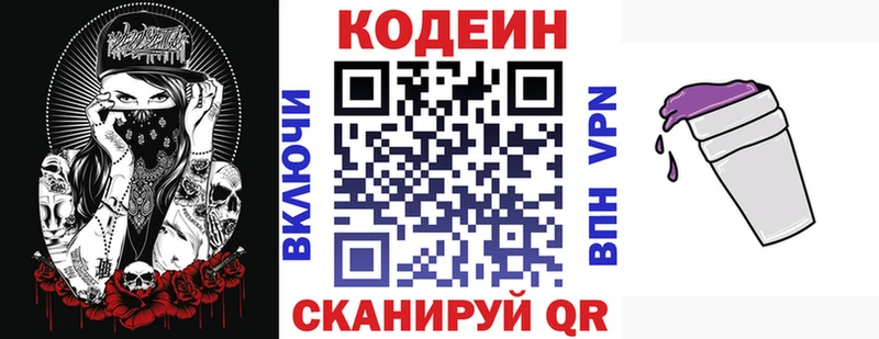 Кодеиновый сироп Lean Purple Drank  хочу наркоту  Свободный 