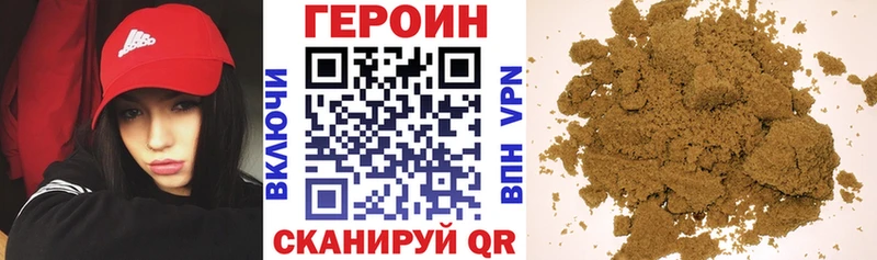 ГЕРОИН герыч  где купить наркотик  Свободный 