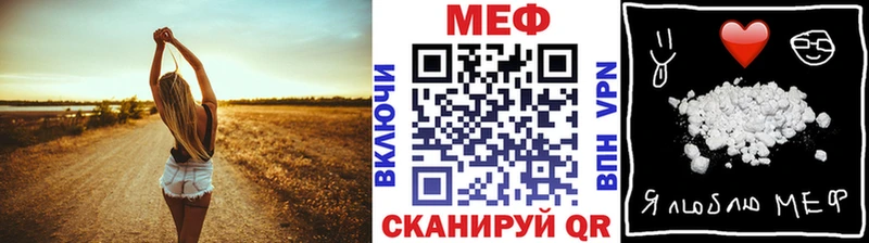 Мефедрон VHQ  даркнет сайт  Свободный 