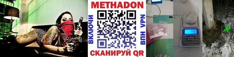 как найти наркотики  гидра ссылки  МЕТАДОН methadone  Свободный 