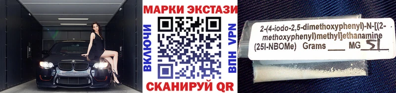 Марки 25I-NBOMe 1500мкг  Свободный 